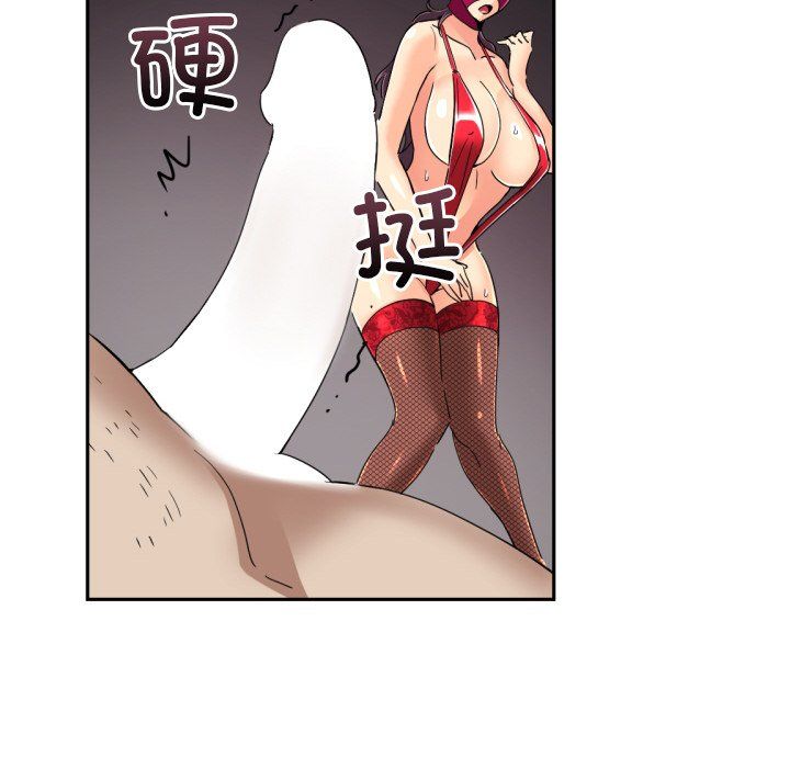 调教小娇妻第52話