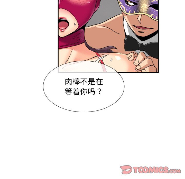 调教小娇妻第52話