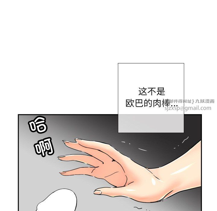 调教小娇妻第52話