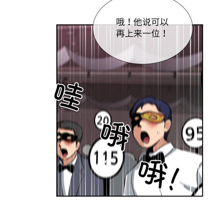 调教小娇妻第52話