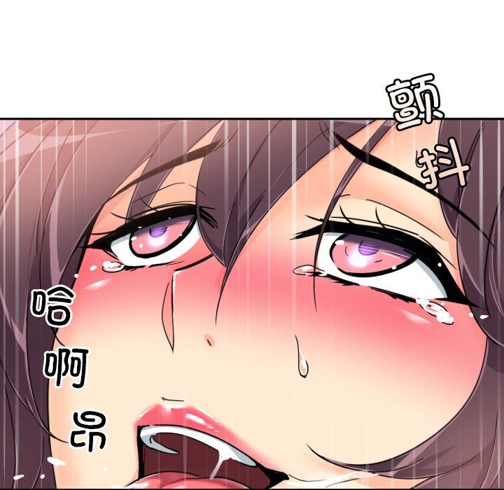 调教小娇妻第52話