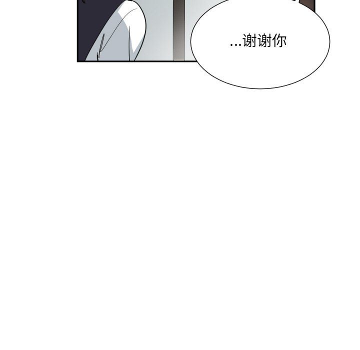 调教小娇妻第52話