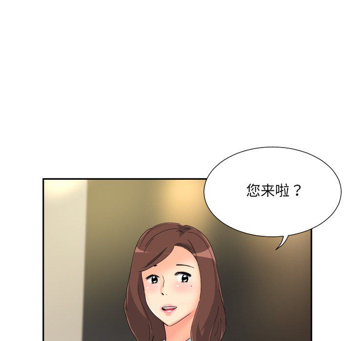 调教小娇妻第52話