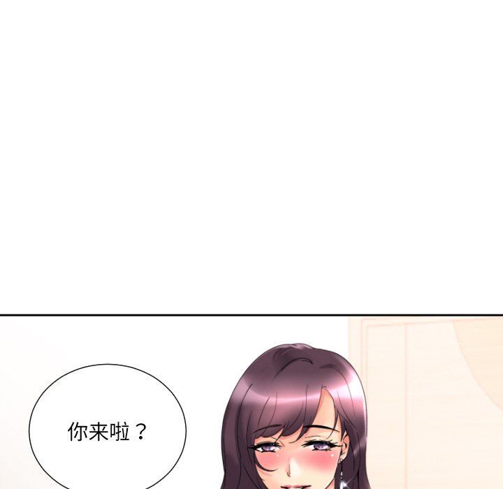 调教小娇妻第52話