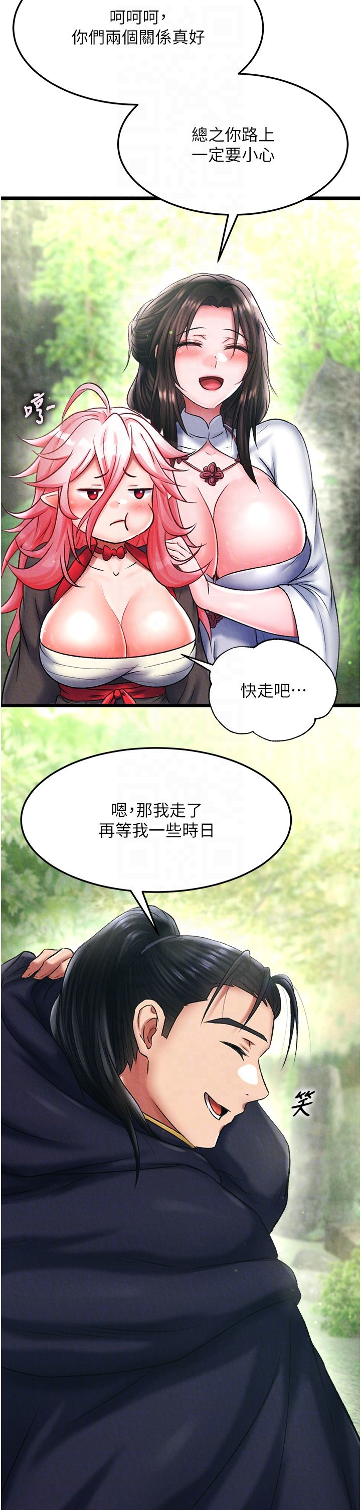 色鵰英雄传:一捅天下第56話-火光中的赤裸女子