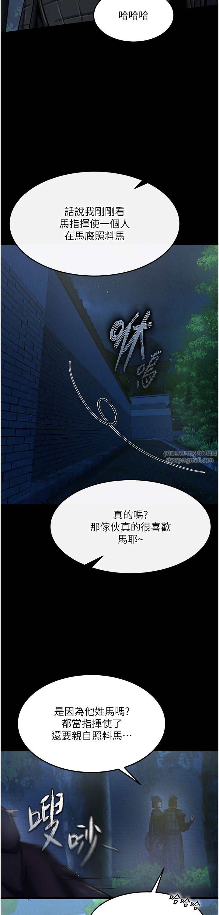 色鵰英雄传:一捅天下第56話-火光中的赤裸女子