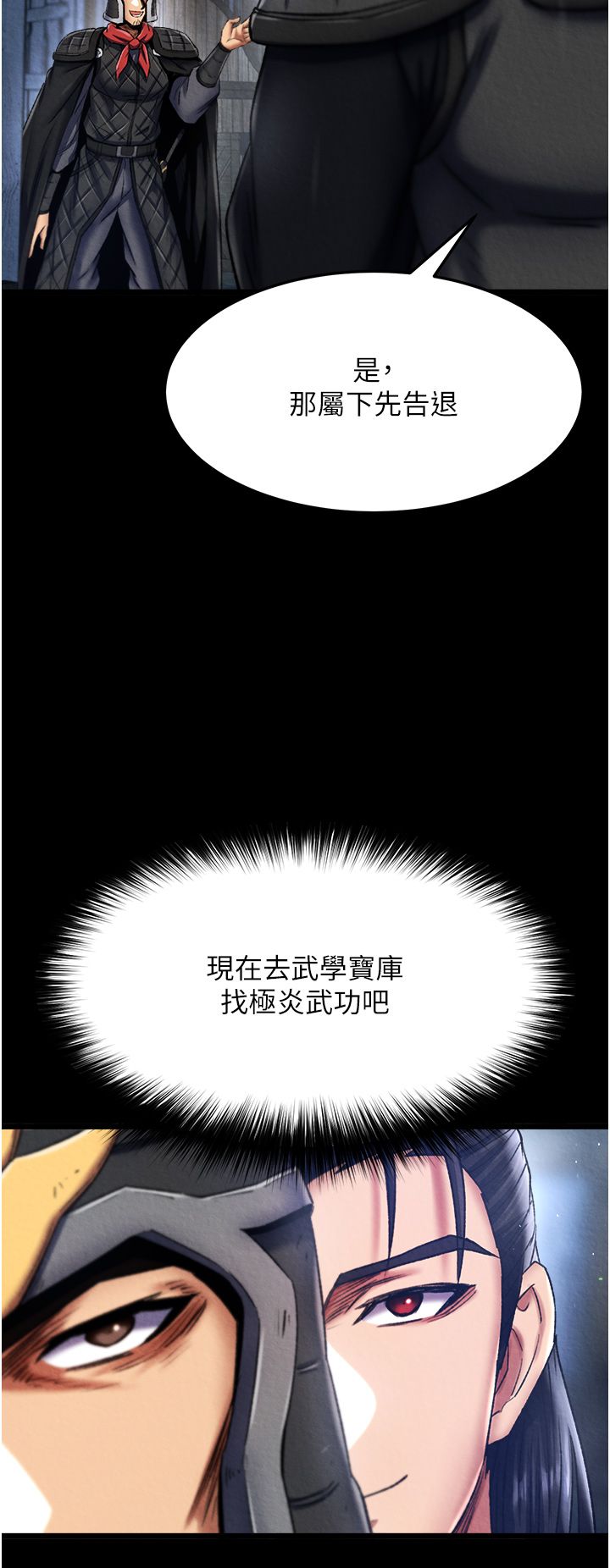 色鵰英雄传:一捅天下第56話-火光中的赤裸女子