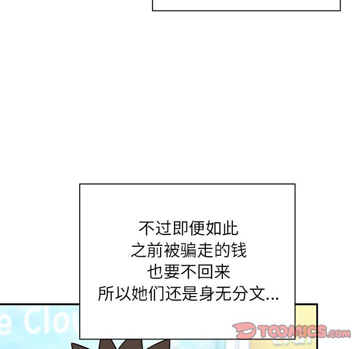 受害者联盟第46話