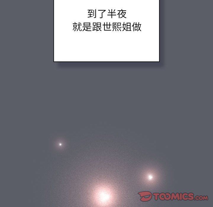 受害者联盟第46話