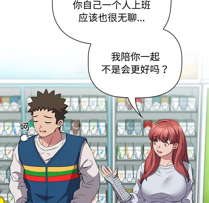 受害者联盟第46話