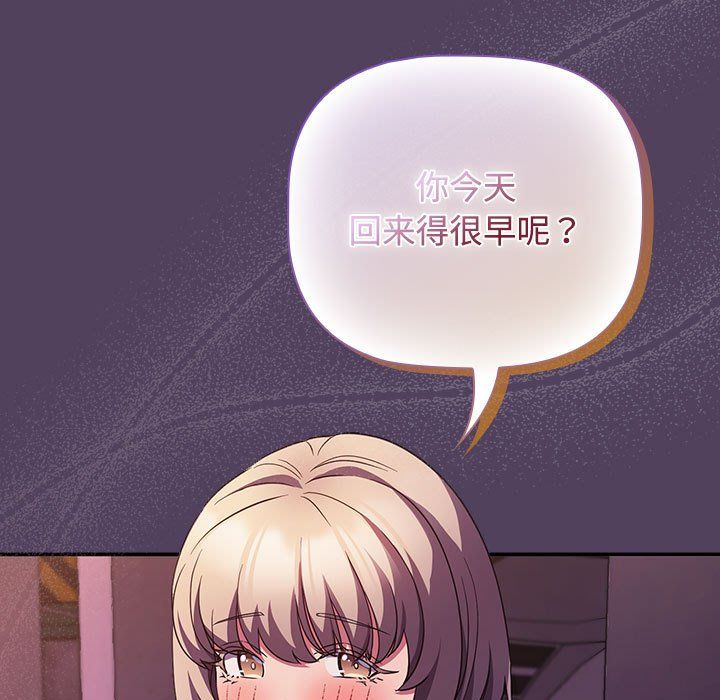 受害者联盟第46話