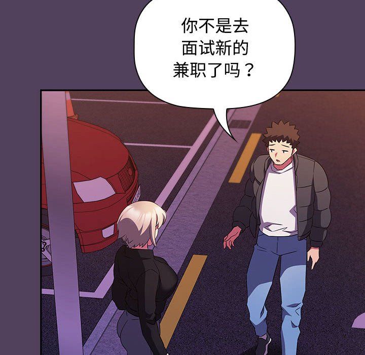 受害者联盟第46話