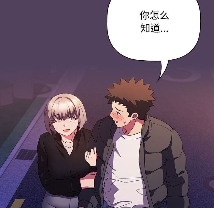 受害者联盟第46話