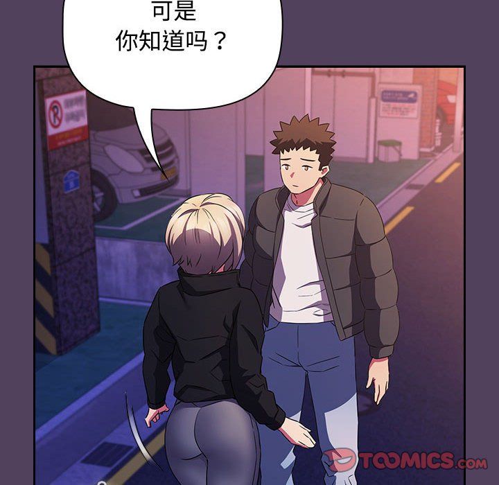 受害者联盟第46話