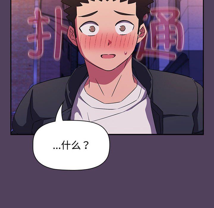 受害者联盟第46話