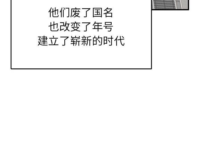 毒酒第36話