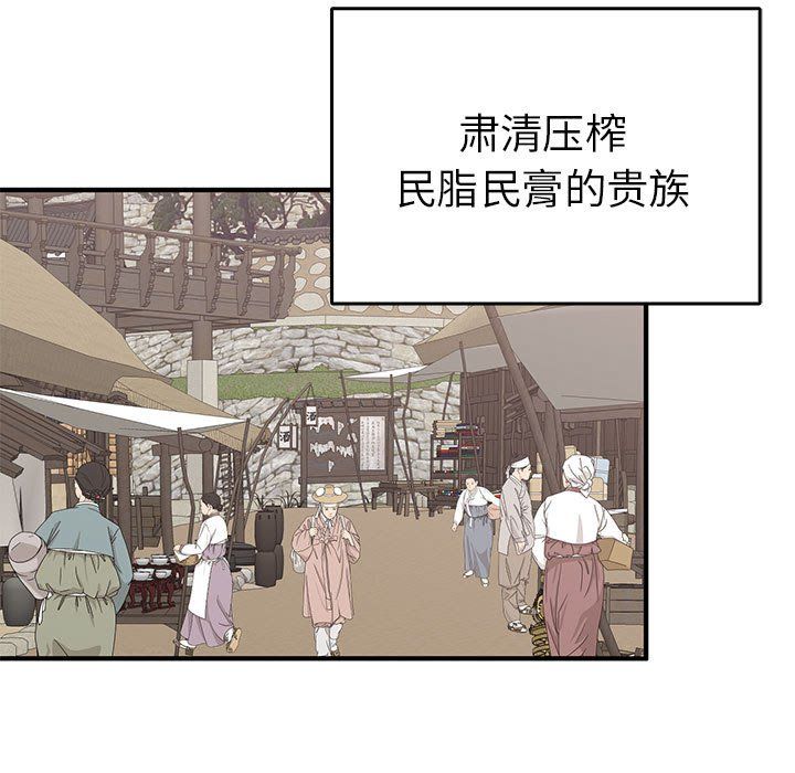 毒酒第36話