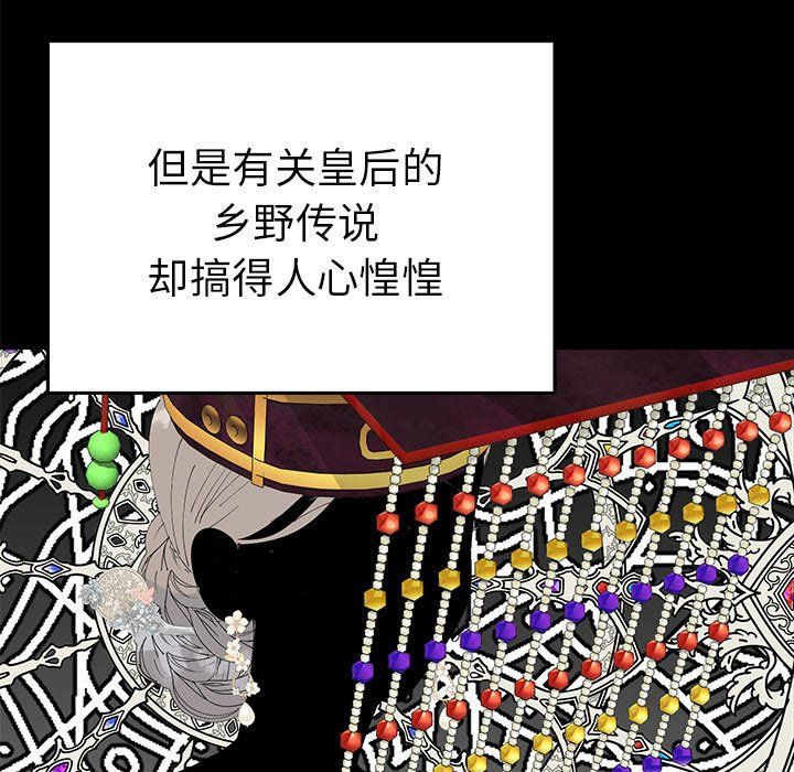 毒酒第36話