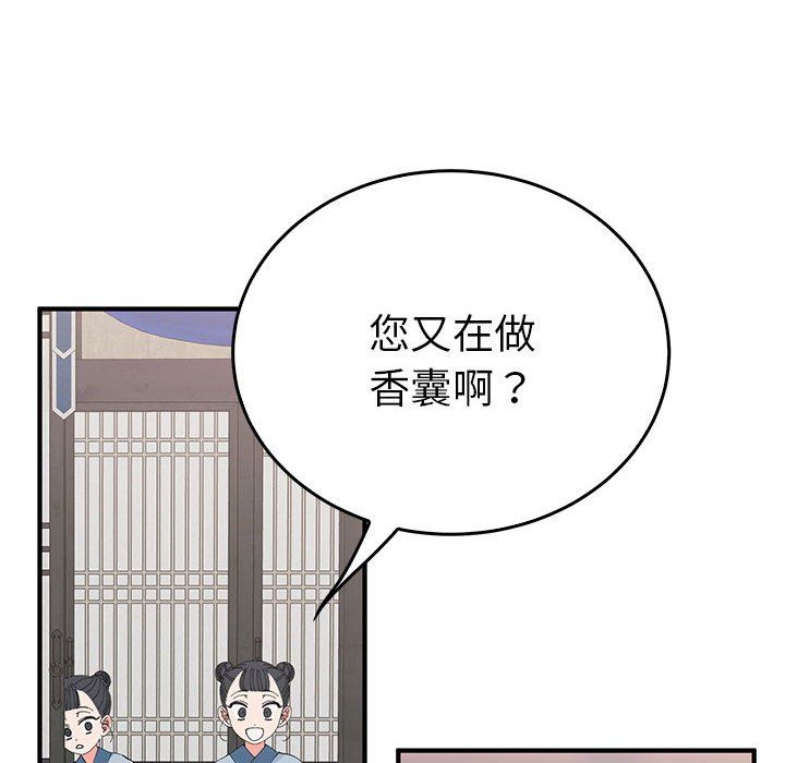 毒酒第36話