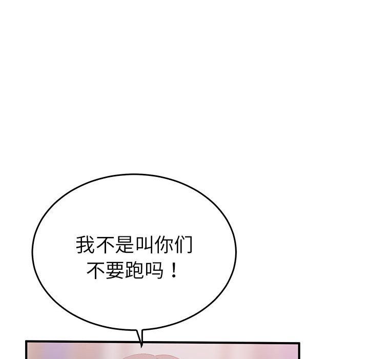 毒酒第36話