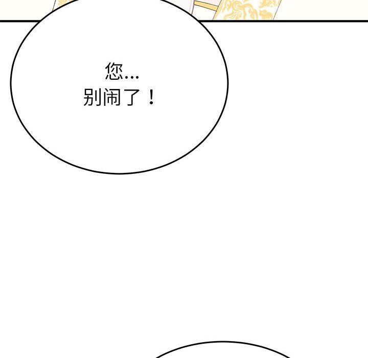 毒酒第36話