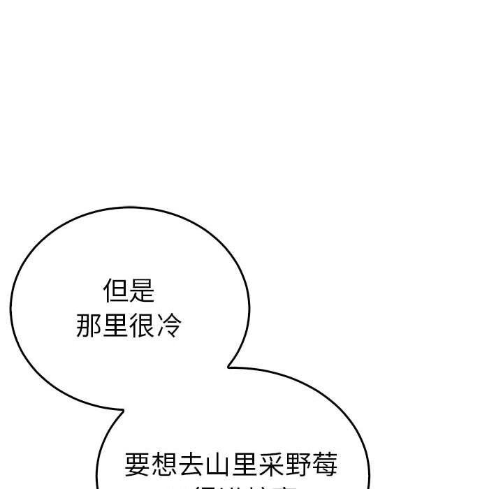 毒酒第36話