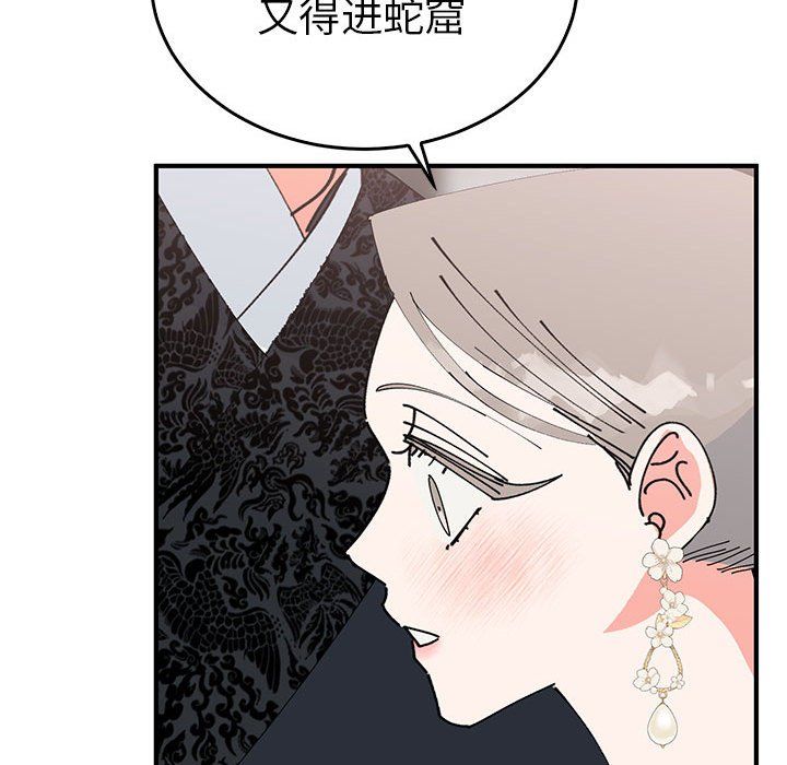 毒酒第36話