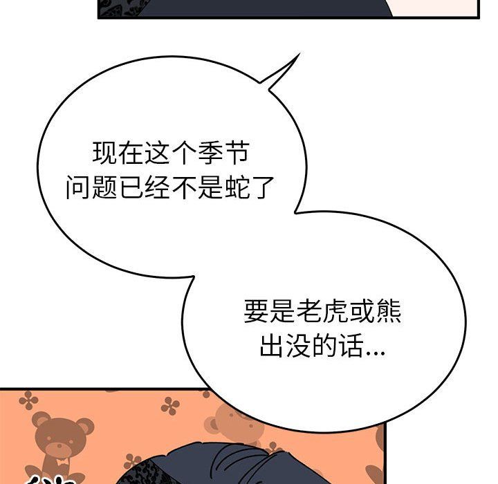 毒酒第36話