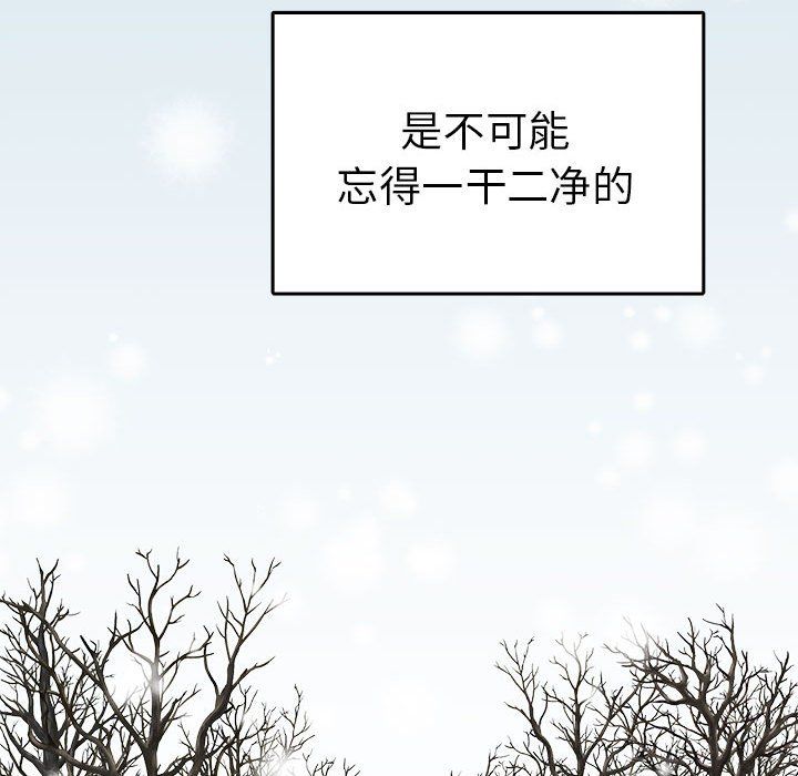 毒酒第36話