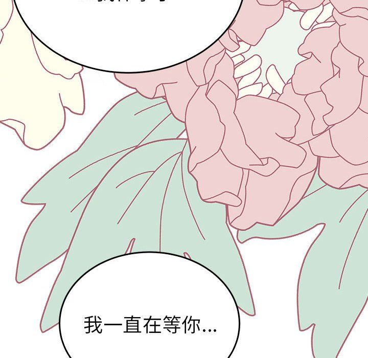 毒酒第36話