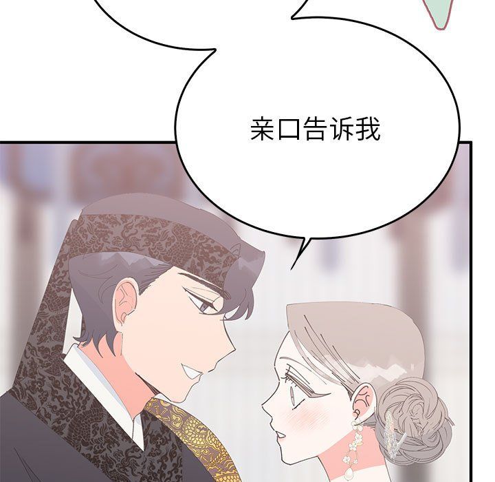 毒酒第36話