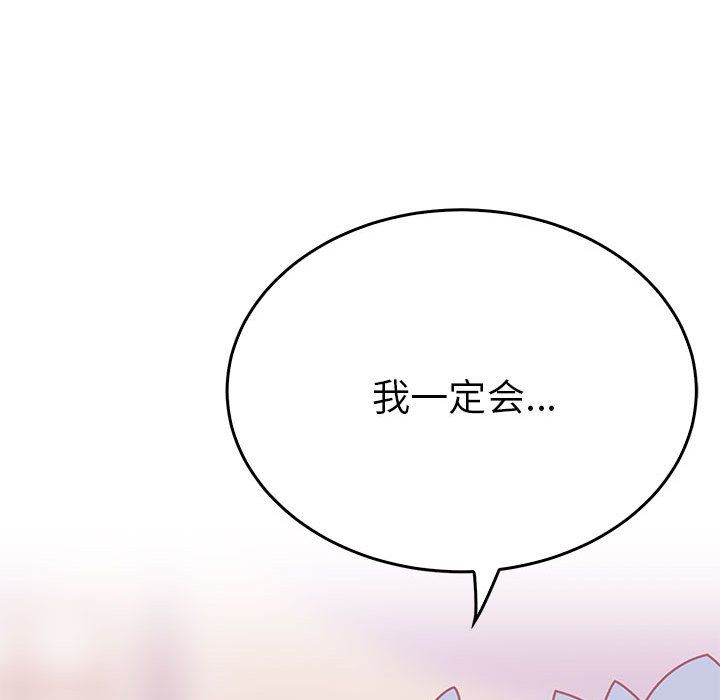 毒酒第36話