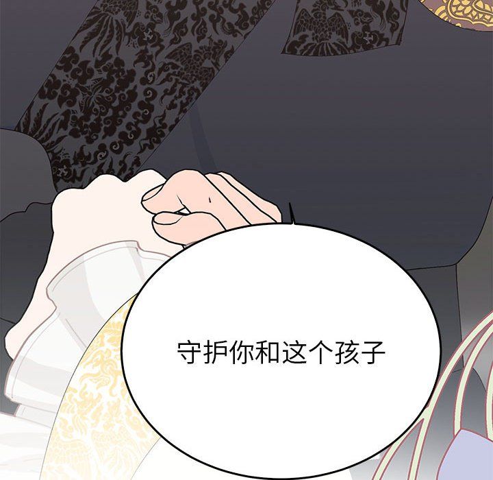 毒酒第36話