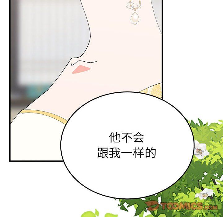 毒酒第36話