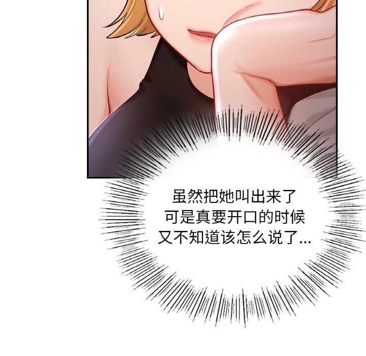 爱的游乐园第38話