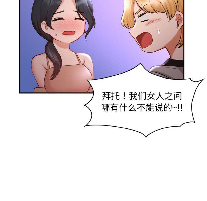 爱的游乐园第38話