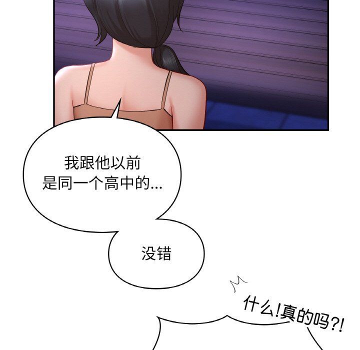 爱的游乐园第38話