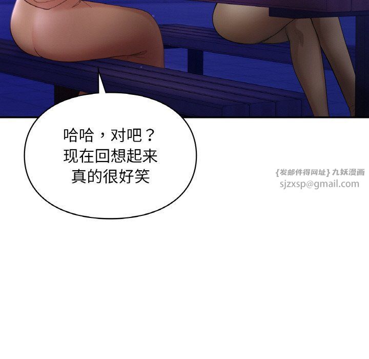 爱的游乐园第38話