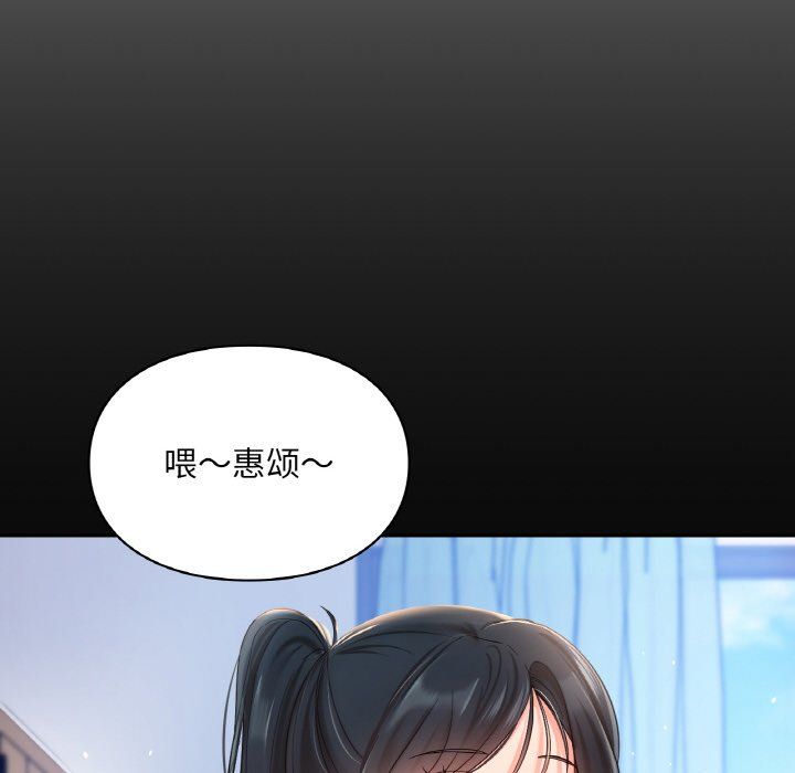 爱的游乐园第38話