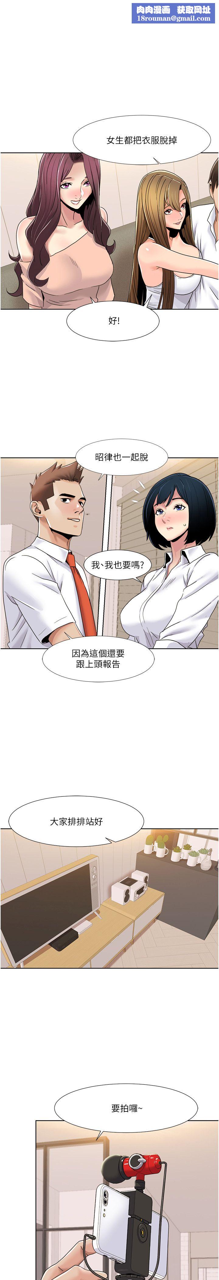 我的性福剧本第43話-可愛後輩的「身體檢查」