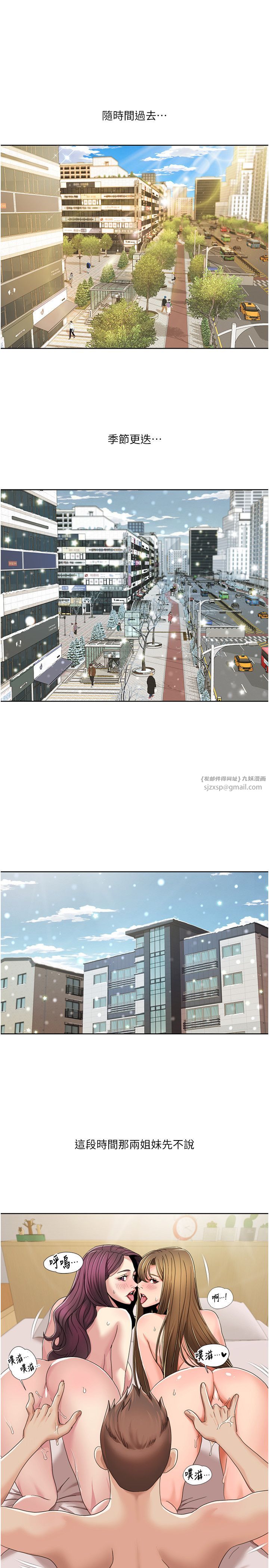 我的性福剧本第43話-可愛後輩的「身體檢查」