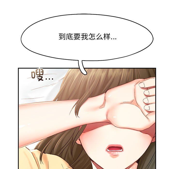 乘风高飞第41話