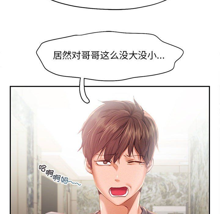 乘风高飞第41話