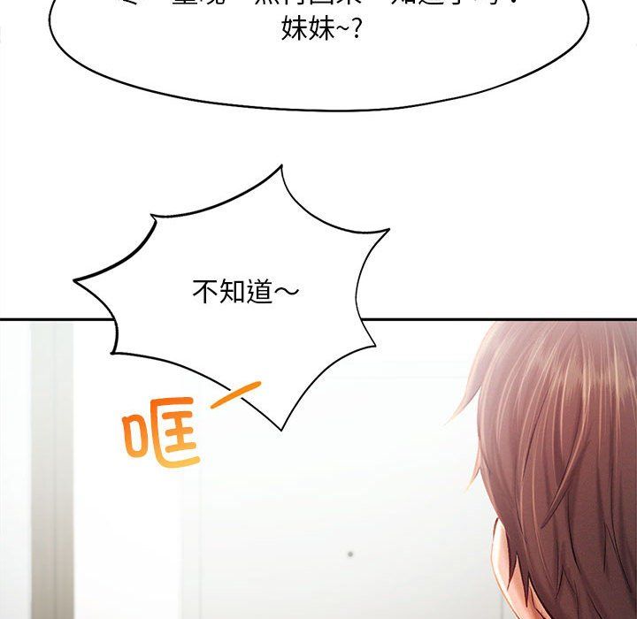 乘风高飞第41話