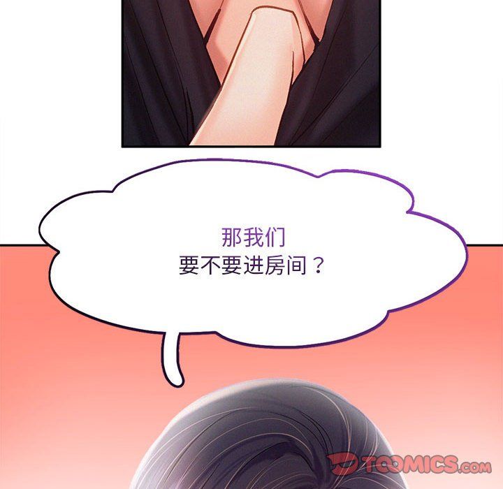 乘风高飞第41話