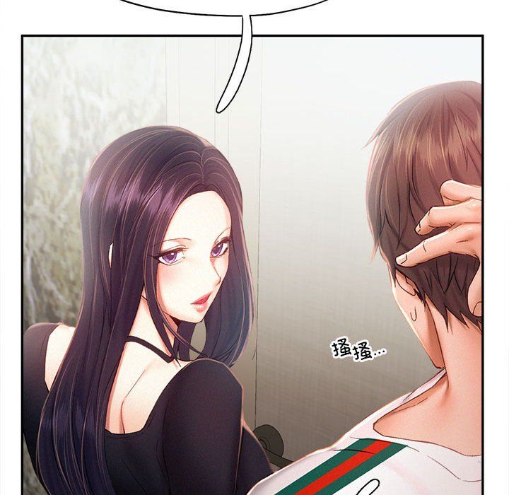 乘风高飞第41話