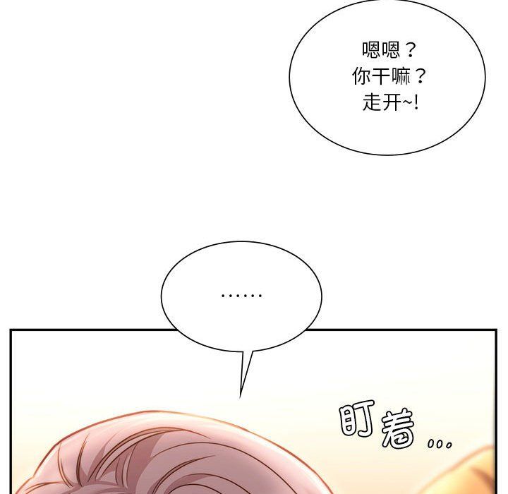 同级生第41話