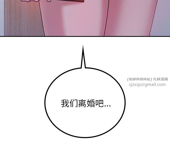 回不去的婚姻第33話