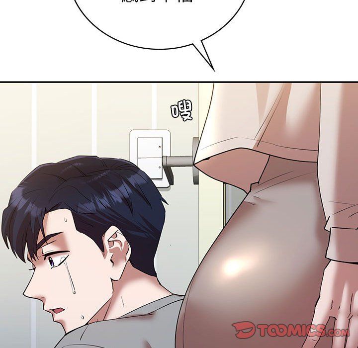 回不去的婚姻第33話