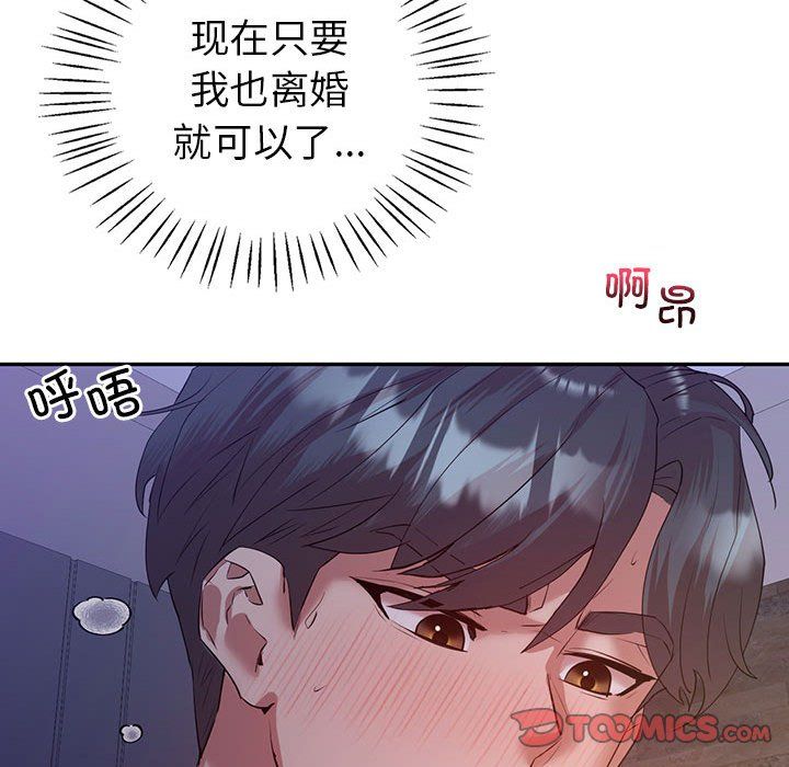 回不去的婚姻第33話